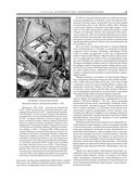 История России с древнейших времен — фото, картинка — 141