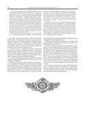 История России с древнейших времен — фото, картинка — 142