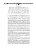 История России с древнейших времен — фото, картинка — 143