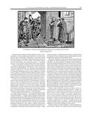 История России с древнейших времен — фото, картинка — 145