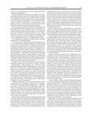 История России с древнейших времен — фото, картинка — 147