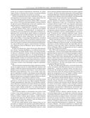 История России с древнейших времен — фото, картинка — 149