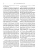 История России с древнейших времен — фото, картинка — 152