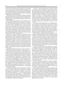 История России с древнейших времен — фото, картинка — 17