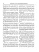 История России с древнейших времен — фото, картинка — 19