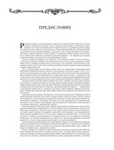 История России с древнейших времен — фото, картинка — 22