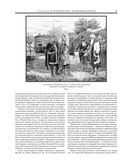 История России с древнейших времен — фото, картинка — 23