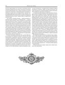 История России с древнейших времен — фото, картинка — 24