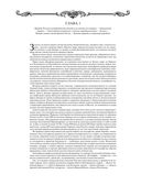 История России с древнейших времен — фото, картинка — 25