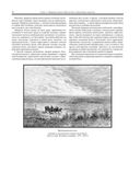 История России с древнейших времен — фото, картинка — 26