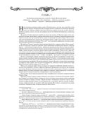 История России с древнейших времен — фото, картинка — 27