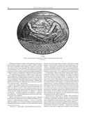 История России с древнейших времен — фото, картинка — 28