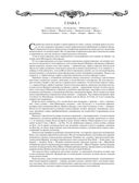 История России с древнейших времен — фото, картинка — 31