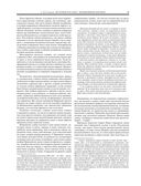 История России с древнейших времен — фото, картинка — 33