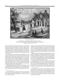 История России с древнейших времен — фото, картинка — 34