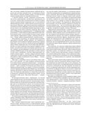 История России с древнейших времен — фото, картинка — 35