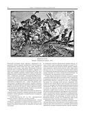 История России с древнейших времен — фото, картинка — 36