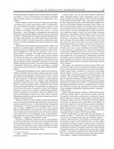 История России с древнейших времен — фото, картинка — 37