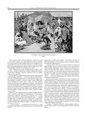 История России с древнейших времен — фото, картинка — 38