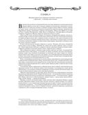 История России с древнейших времен — фото, картинка — 39