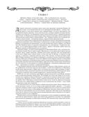 История России с древнейших времен — фото, картинка — 40