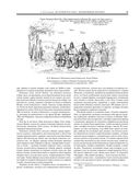 История России с древнейших времен — фото, картинка — 41