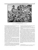 История России с древнейших времен — фото, картинка — 43