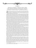 История России с древнейших времен — фото, картинка — 44