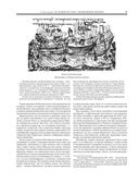 История России с древнейших времен — фото, картинка — 45