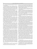 История России с древнейших времен — фото, картинка — 46