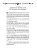 История России с древнейших времен — фото, картинка — 48