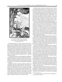 История России с древнейших времен — фото, картинка — 49