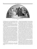 История России с древнейших времен — фото, картинка — 50