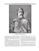 История России с древнейших времен — фото, картинка — 51