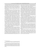 История России с древнейших времен — фото, картинка — 53