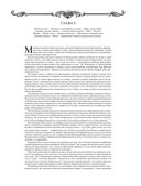 История России с древнейших времен — фото, картинка — 54