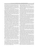 История России с древнейших времен — фото, картинка — 55