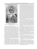 История России с древнейших времен — фото, картинка — 57