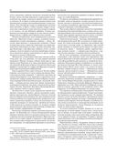 История России с древнейших времен — фото, картинка — 58