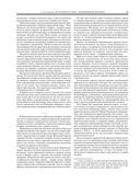 История России с древнейших времен — фото, картинка — 59