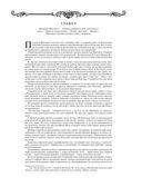 История России с древнейших времен — фото, картинка — 60