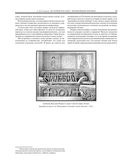 История России с древнейших времен — фото, картинка — 61