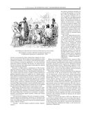 История России с древнейших времен — фото, картинка — 63