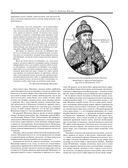 История России с древнейших времен — фото, картинка — 66