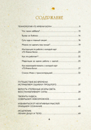 72 Имени Бога. Метафорические карты. Познание. Проявленность. Медитация — фото, картинка — 1