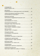 72 Имени Бога. Метафорические карты. Познание. Проявленность. Медитация — фото, картинка — 2