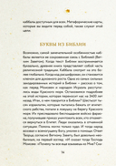 72 Имени Бога. Метафорические карты. Познание. Проявленность. Медитация — фото, картинка — 11