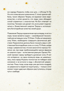 72 Имени Бога. Метафорические карты. Познание. Проявленность. Медитация — фото, картинка — 12
