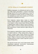 72 Имени Бога. Метафорические карты. Познание. Проявленность. Медитация — фото, картинка — 13