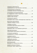 72 Имени Бога. Метафорические карты. Познание. Проявленность. Медитация — фото, картинка — 3